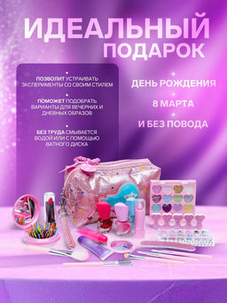 Набор косметики для девочек Beauty Box 2 - Simaland фото 3