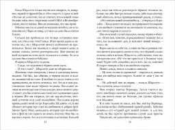 Таймлесс. Книга 1. Рубиновая книга - Робинс фото 15
