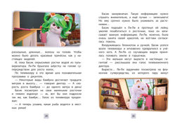 Кот Басик. Новая соседка. 2 сезон