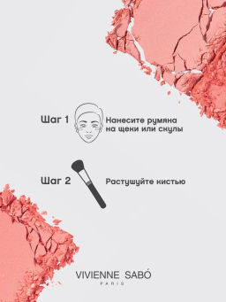 Vivienne Sabo Палетка румян Naturel 03 персиковый  фото 8