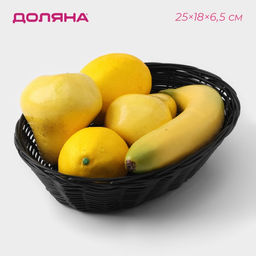Корзинка для фруктов и хлеба Доляна «Плетёнка», 25×18×6,5 см, пластик, плетёная, коричневая