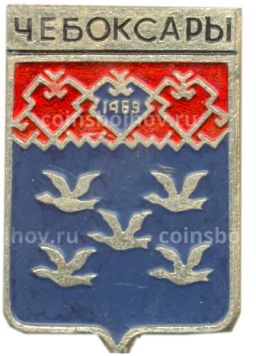 Значок Чебоксары