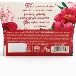 Чай зелёный подарочный с жасмином Любимой маме, 20 г - Фабрика счастья фото 2