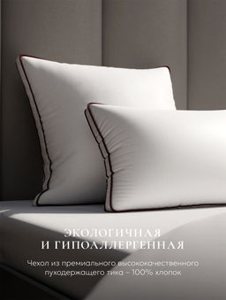 Подушка "ESPERA COMFORT 3D", 70х70, ЕС-5671