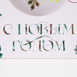Цена за 2 шт. Пакет подарочный новогодний ламинированный квадратный «Forest», 30×30×12 см