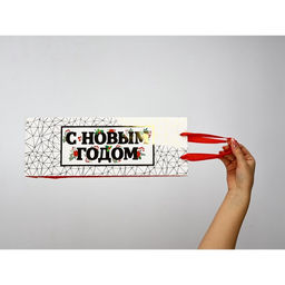 Набор пакетов под бутылку «С Новым годом»