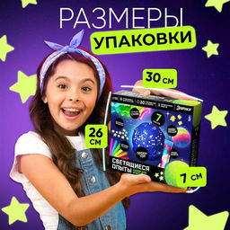 Набор для опытов Светящиеся опыты, 7 опытов - Эврики фото 9