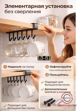 Держатель кухонный для кухонной утвари