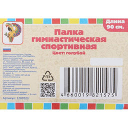 Палка гимнастическая 90 см, цвет голубой - Соломон фото 3