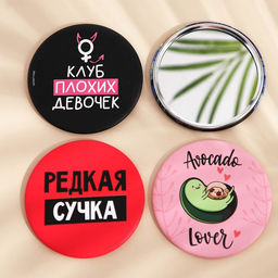 Цена за 4 шт. Зеркало карманное "Микс"