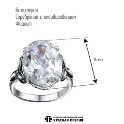 КОЛЬЦО 24816252ф - Красная пресня фото 2