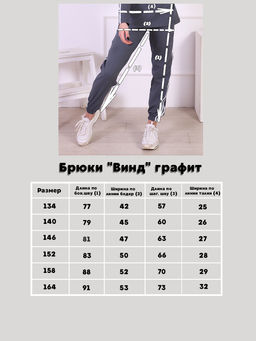 Брюки Винд синий Ладошки  фото 20