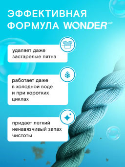 WONDER LAB Универсальный стиральный экопорошок для цветного белья 3 кг  фото 3