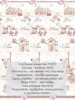 Простыня на резинке 120*200 см, бязь ГОСТ, борт 25 см (Парижанка) - Ивановотекстиль фото 3