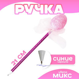 Цена за 12 шт. Ручка Яйцо, синие чернила, МИКС