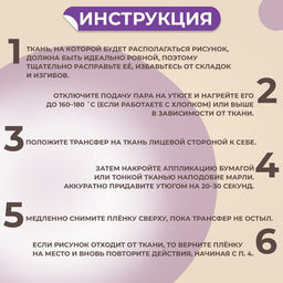 Цена за 10 шт. Термонаклейка «Тачка», 13.2×8 см