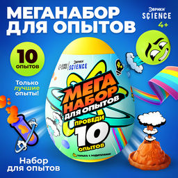 Набор для опытов Меганабор для опытов в яйце, 10 опытов