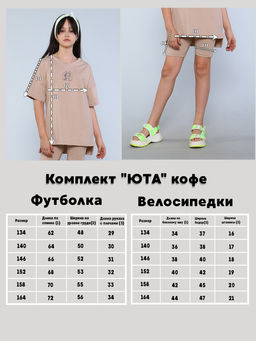 Комплект ЮТА Ладошки фото 38