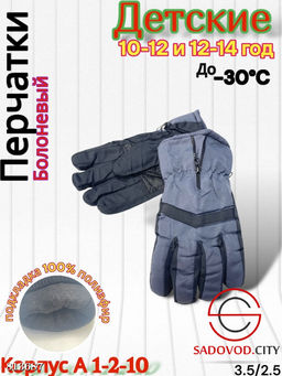 Детские перчатки для мальчика - Bruno фото 2