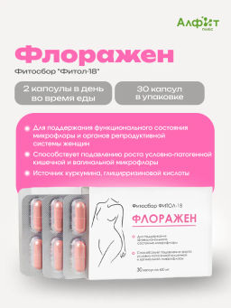 Бад Фитосбор Фитол-18 Флоражен Алфит Плюс 1730