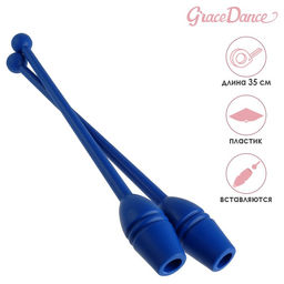 Булавы гимнастические вставляющиеся Grace Dance, 35 см, цвет синий