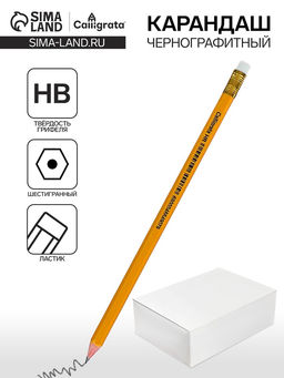 Цена за 144 шт. Карандаш чернографитный Calligrata, HB, с ластиком, оранжевый, пластик