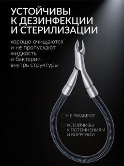 Кусачки маникюрные для кутикулы «Premium», скрытая пружина, 11 см, длина лезвия-6 мм, чёрные, серебристые