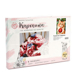 Картина по номерам на холсте с подрамником Новый год! Рыжий кот с шариком, 20?30 см