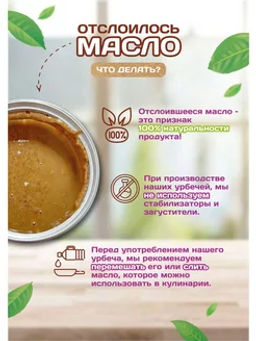 Урбеч из кунжута белого жаренного - Намажь орех фото 11