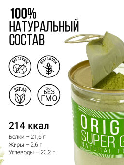 НАТУРАЛЬНАЯ суперзелень - здоровье, жизненная энергия SNECO GOLD