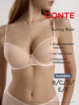 CONTE SUNNY RAIN RB3215 Бюстгальтер женский миндаль