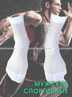 Цена за 10 пар. ЮстаТекс носки мужские укороченные спортивные 1с19 сетка белые