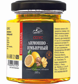 Соус Лимон имбирь к рыбе / БЕЗ САХАРА / 200 г / Сам бы ел
