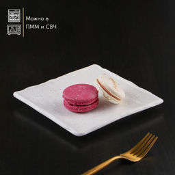 Блюдо для подачи Magistro Slate, 16×16 см, фарфор, белое