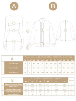 Блузка прямого силуэта из однотонной блузочной ткани бордо - Tantino фото 14