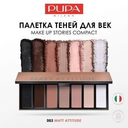 Тени MAKEUP STORIES COMPACT тон 003 Выбирая матовый