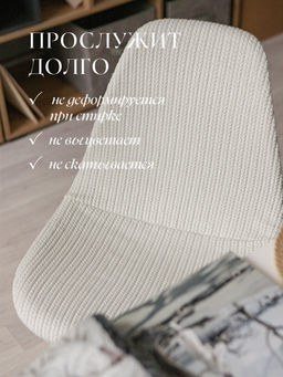 Комплект чехлов на стулья 2 шт., 36*98 см Valiant  фото 83