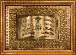 Картина Мусульманская объёмная 55х75 / Y3 / 10200-2 /уп10/