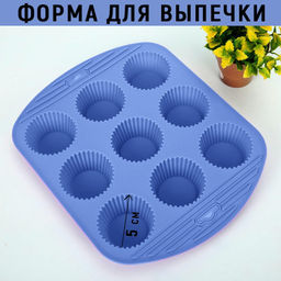 Форма Buro для выпечки силиконовая 9 ячеек голубая