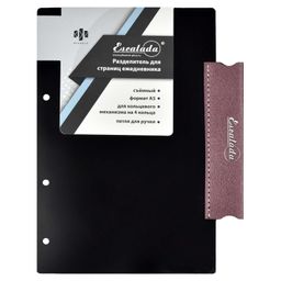 Разделитель сменный арт. 50302/ 150 ЧЁРНЫЙ - Escalada фото 2