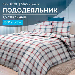 Пододеяльник 1,5-спальный, бязь ГОСТ (220) (Модерн) - Ивановотекстиль фото 5