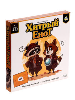 Настольная игра «Хитрый Енот»: детективное логическое приключение для 2–4 игроков, от 6 лет