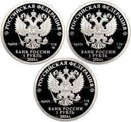 Набор из 3 монет 1 рубль 2024 года СПМД Вооруженные Силы РФ  Войска радиоэлектронной борьбы