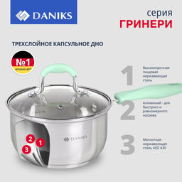 Ковш нерж/ сталь, 1.7 л, крышка стекло, индукция, силикон/ ручки мятные, SD23-16SP-2 Daniks, 451813  фото 14