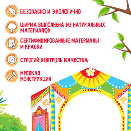 Ширма для кукольного театра Зверушки, напольная - Лесная мастерская фото 4