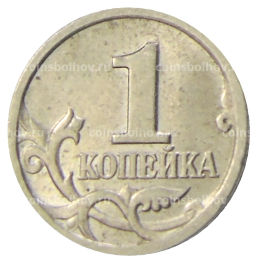 1 копейка 1998 года С-П