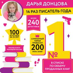 Шоколадное пугало