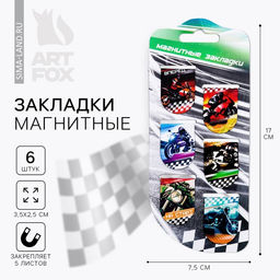 Цена за 3 шт. Закладки магнитные для книг, 6 шт «Действуй»