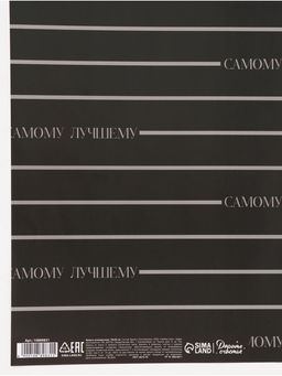 Цена за 10 шт. Бумага упаковочная глянцевая Поздравляю, 50 ? 70 см