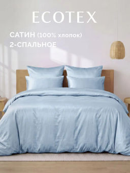 Постельное белье Моноспейс 2сп Max + 4 наволочки, серо-голубой